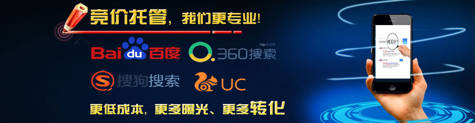 东阿百度sem